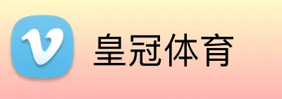 皇冠体育 Logo